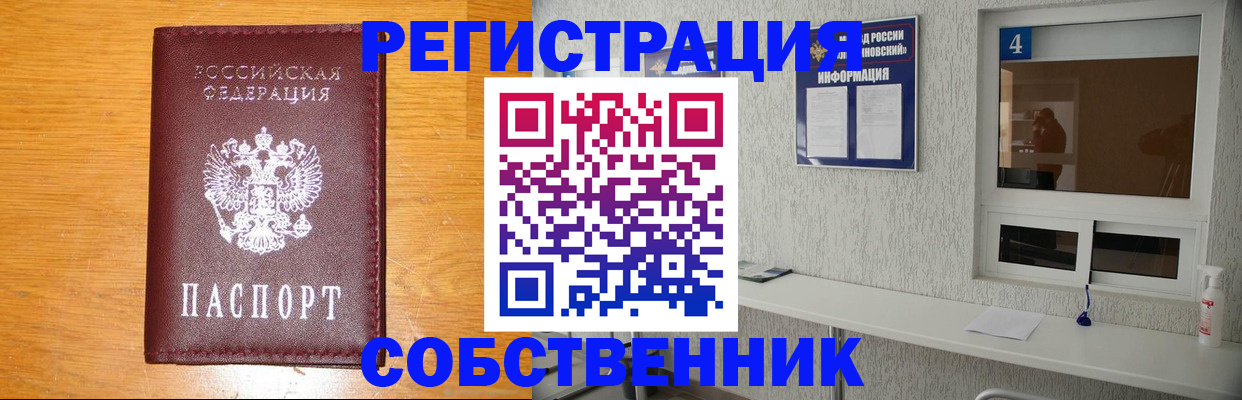 где прописаться в Томской области