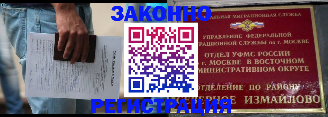 прописка штамп в Томской области