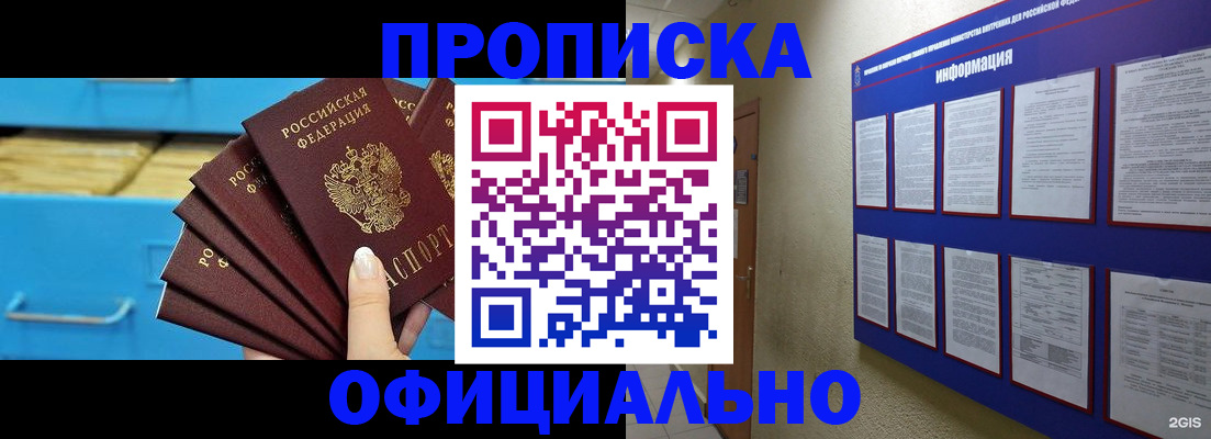 регистрация в Томской области