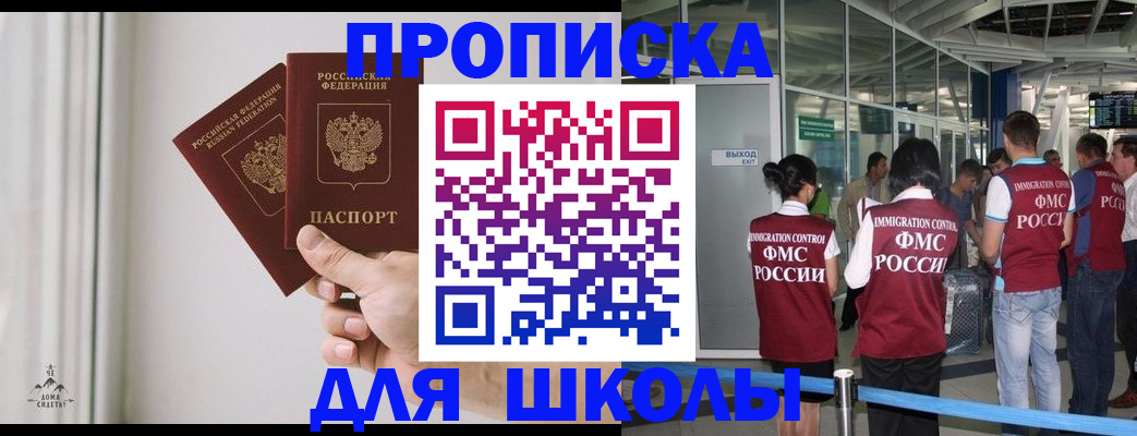 прописка от собственника в Томской области