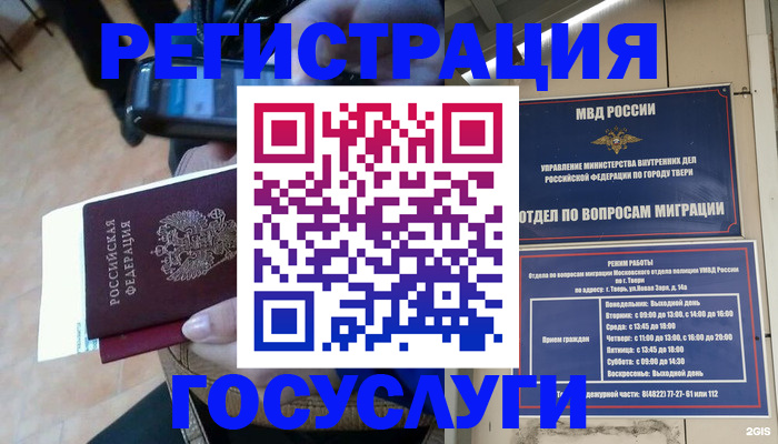 прописка поиск в Томской области