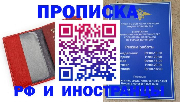 пропишу в квартире в Томской области